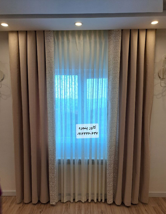 پرده پانج طرحدار و ساده