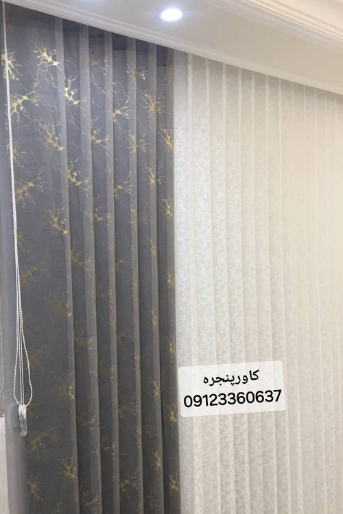 پرده ورتیکال ورتیلاین دیکی