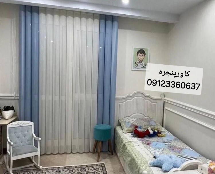 پرده ورتیکال ورتیلاین دیکی